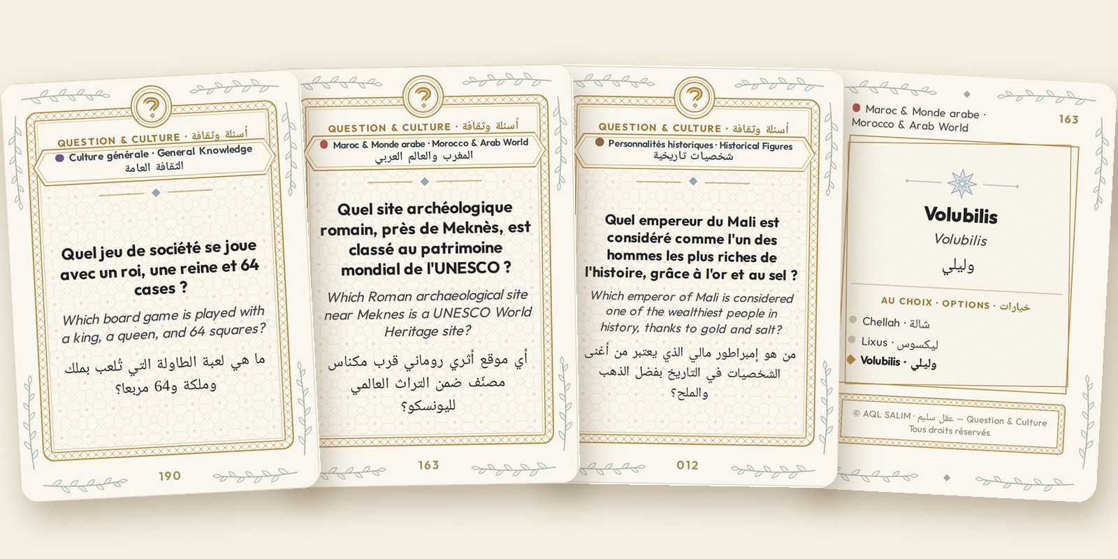 لعبة أسئلة وثقافة Question and Culture