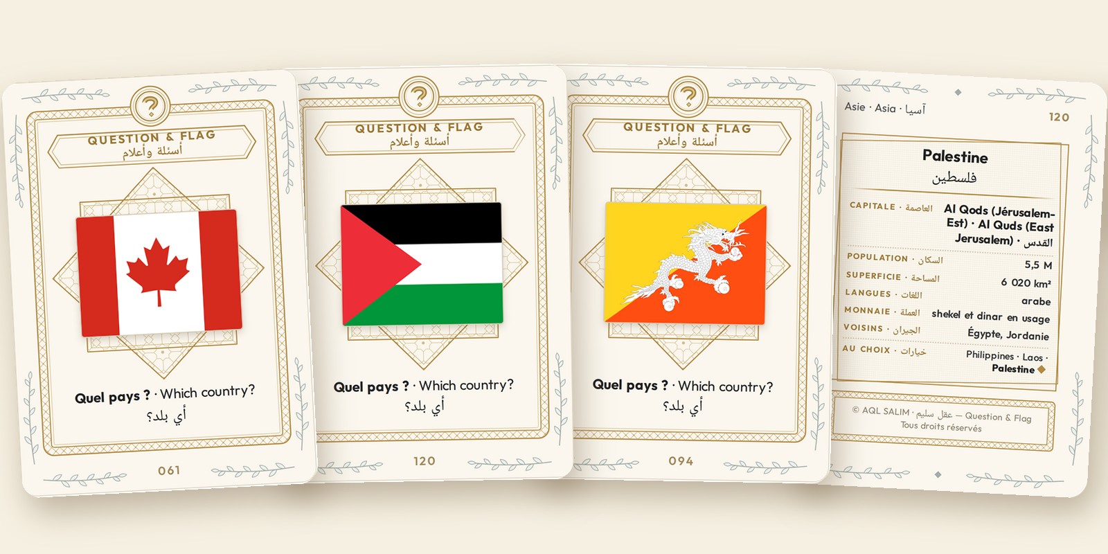 لعبة أسئلة وأعلام Question and Flag