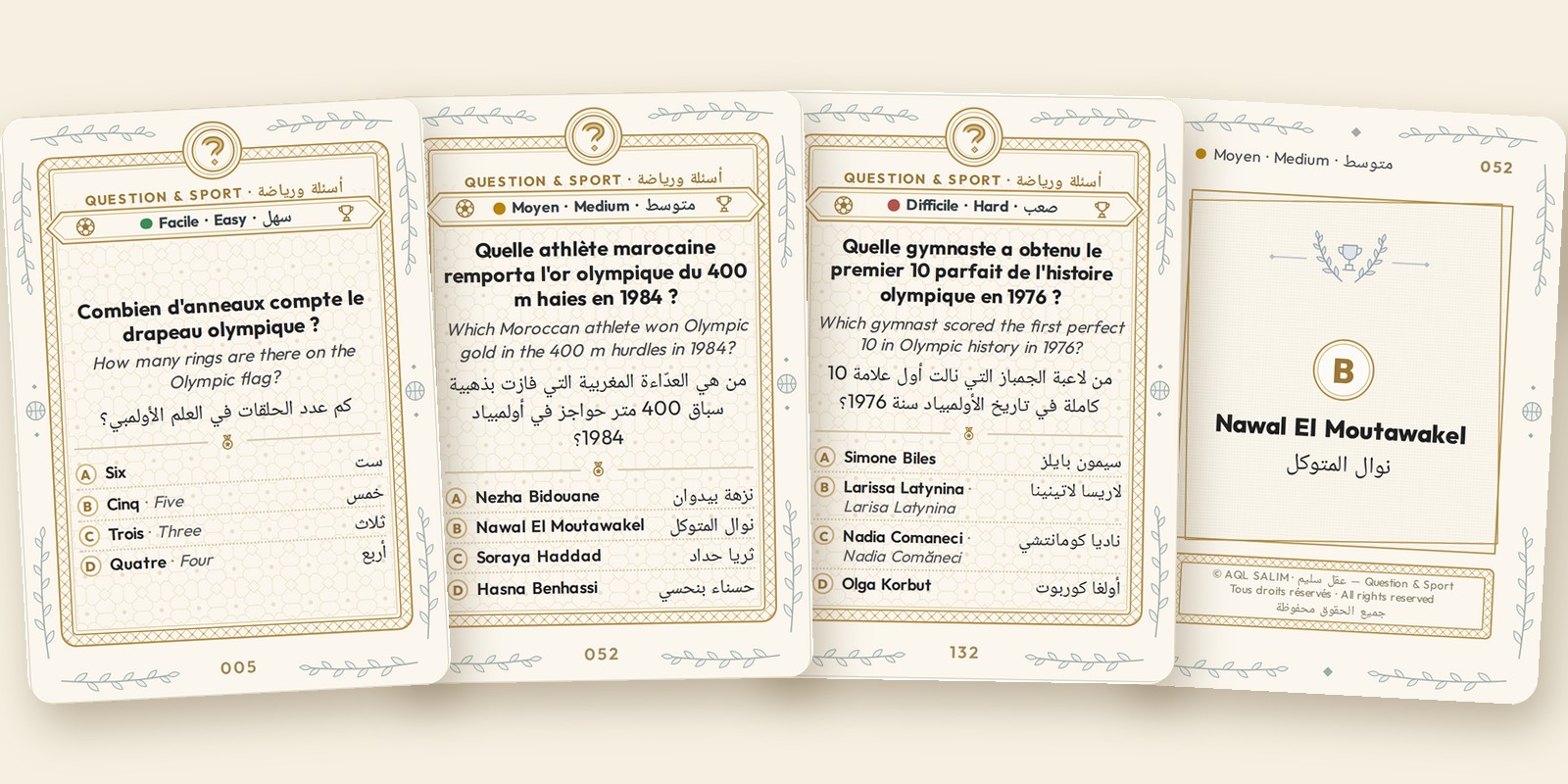 لعبة أسئلة ورياضة Question and Sport